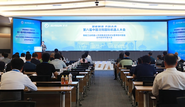 工业机器人系统集成应用论坛暨项目对接会、医疗康养机器人创新发展论坛在V体育智慧园召开